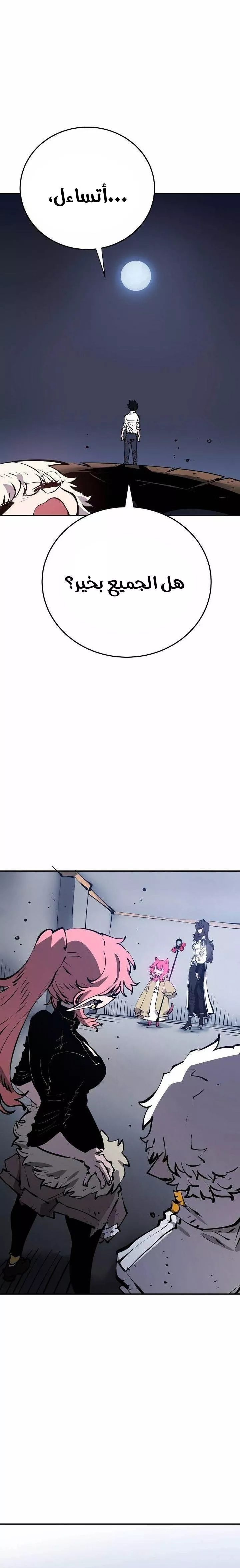 Read Player AR Manga Online