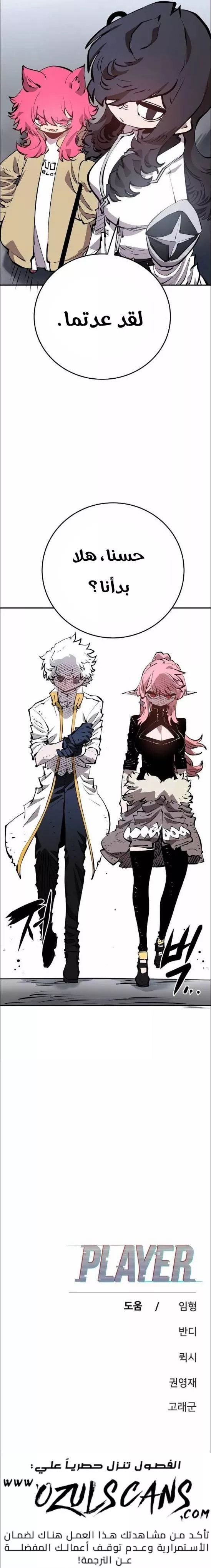 Read Player AR Manga Online