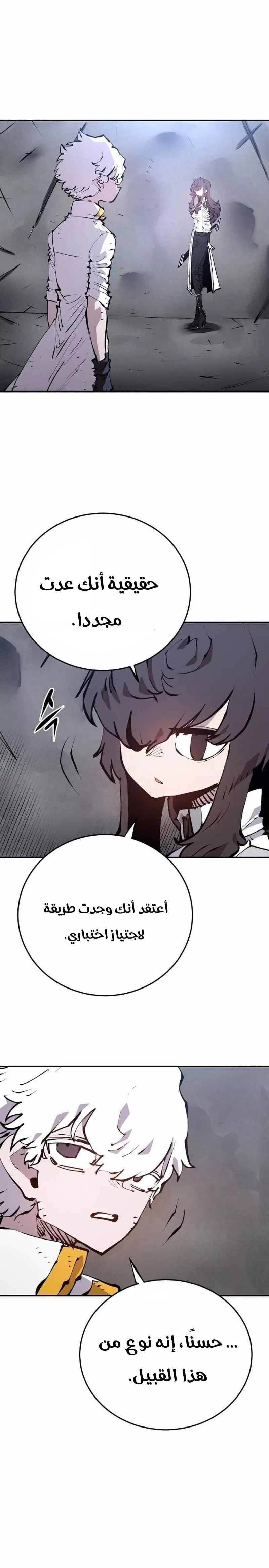 Read Player AR Manga Online