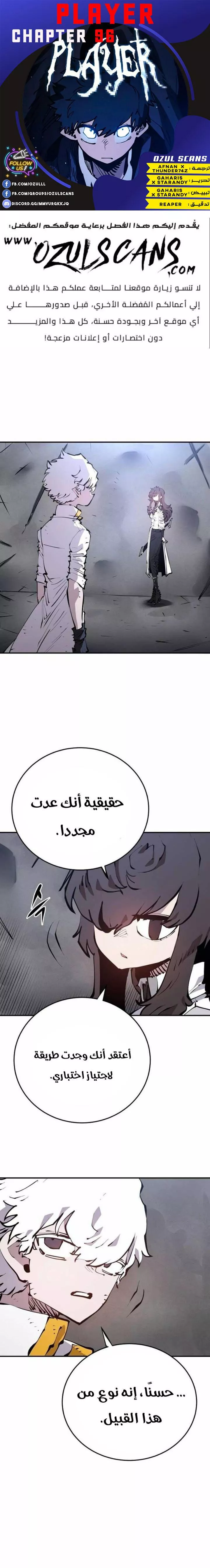 Read Player AR Manga Online