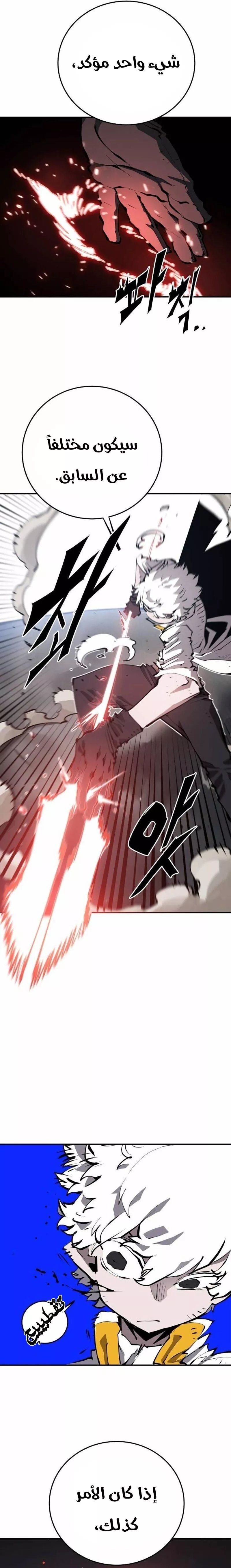 Read Player AR Manga Online