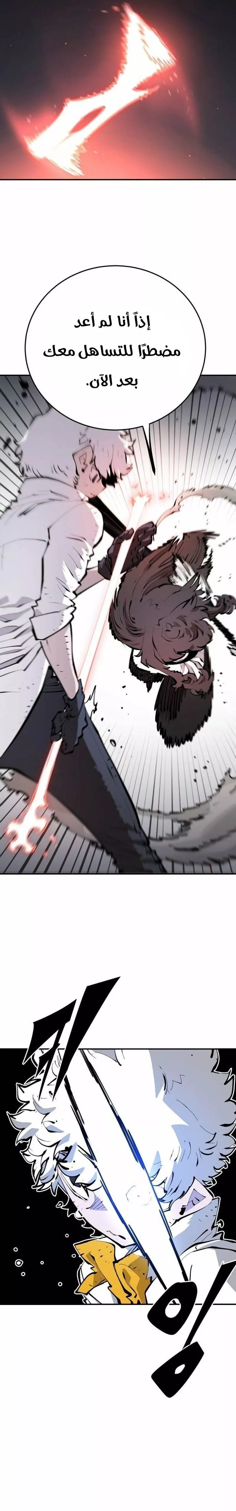 Read Player AR Manga Online