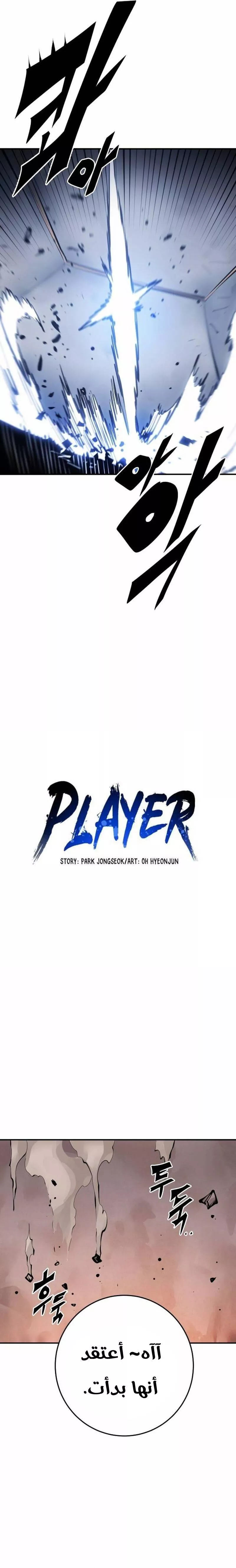 Read Player AR Manga Online