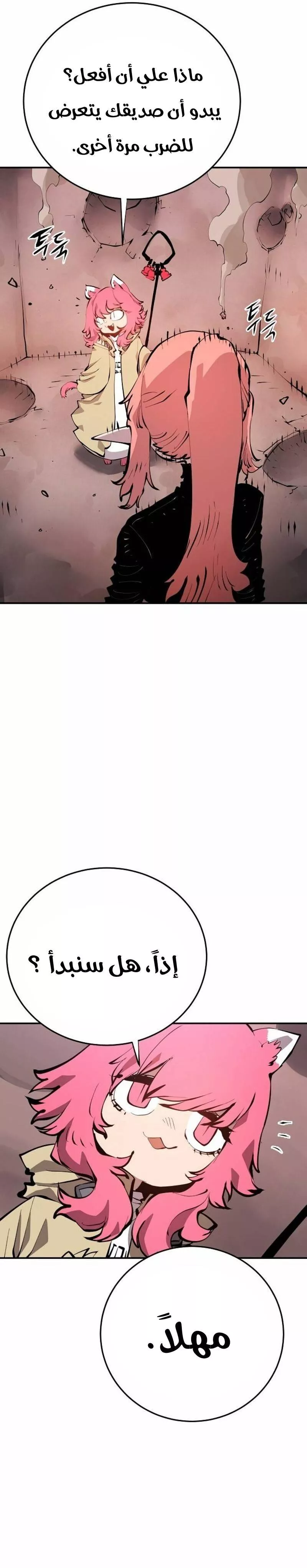 Read Player AR Manga Online