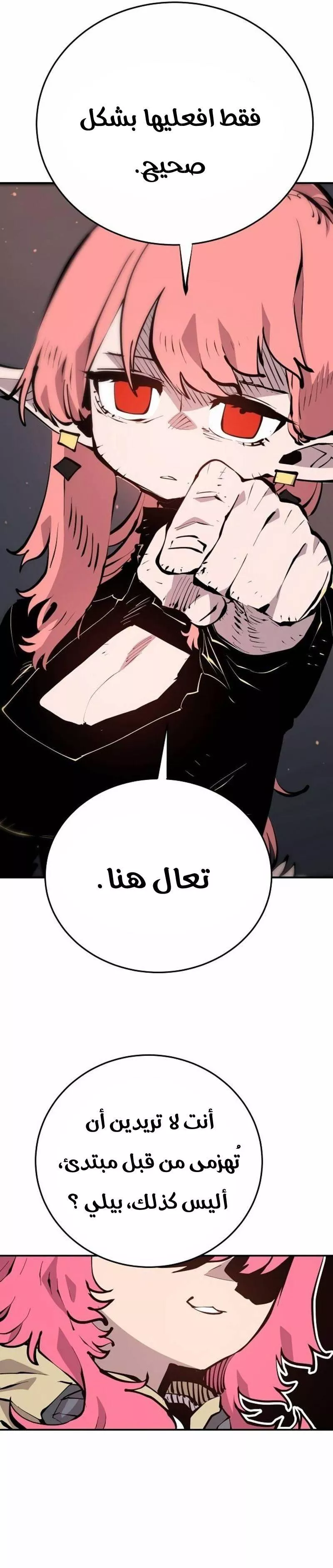 Read Player AR Manga Online