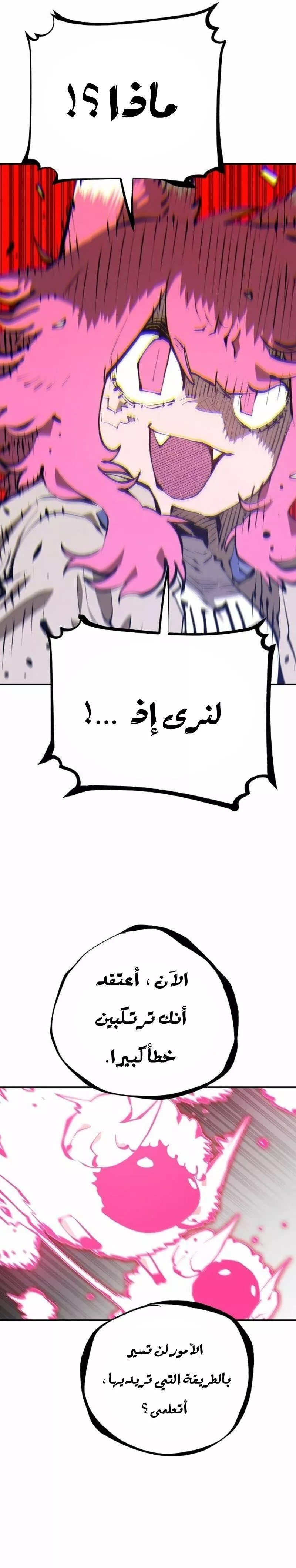 Read Player AR Manga Online