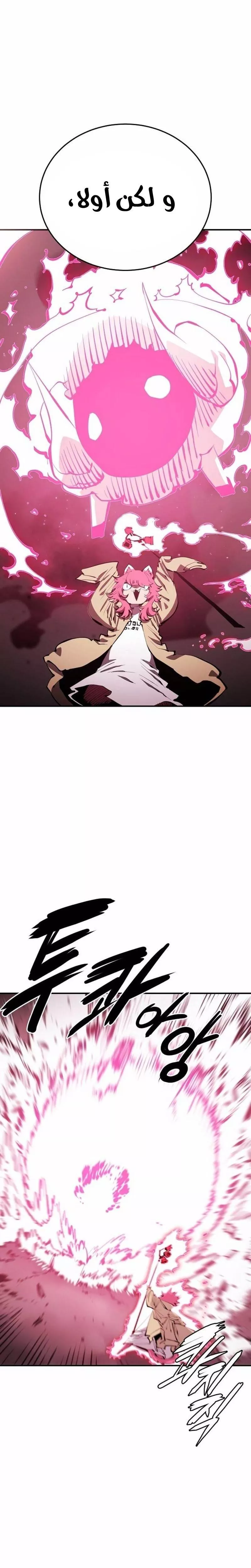 Read Player AR Manga Online