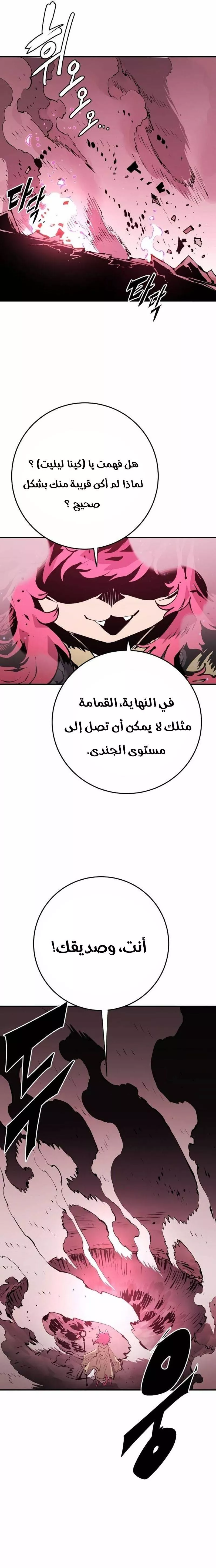 Read Player AR Manga Online