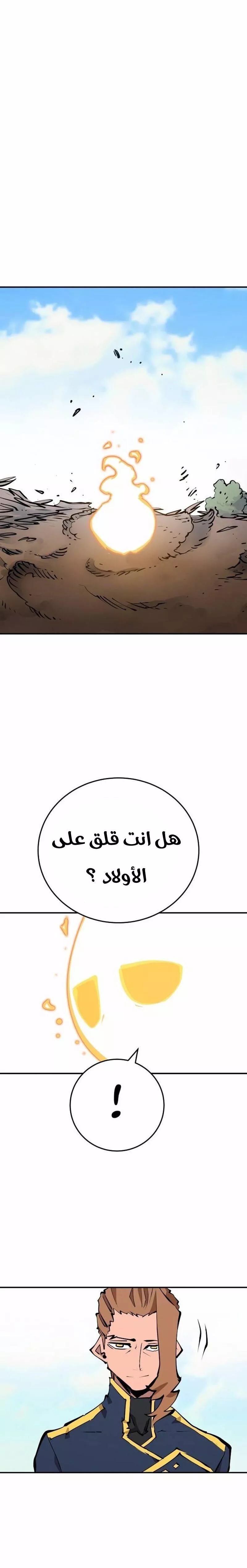 Read Player AR Manga Online