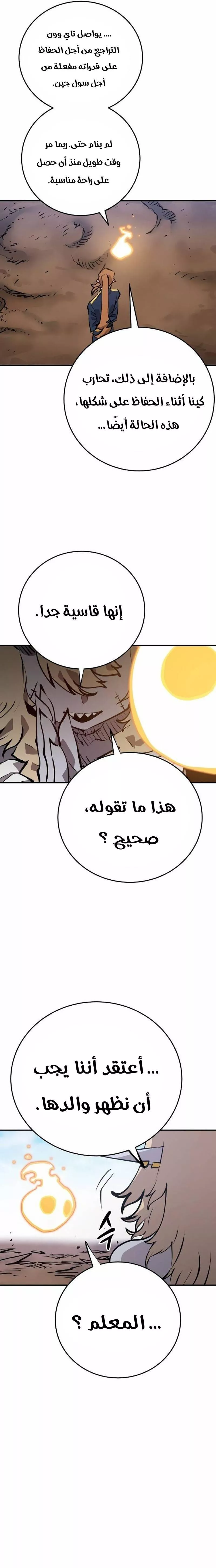 Read Player AR Manga Online