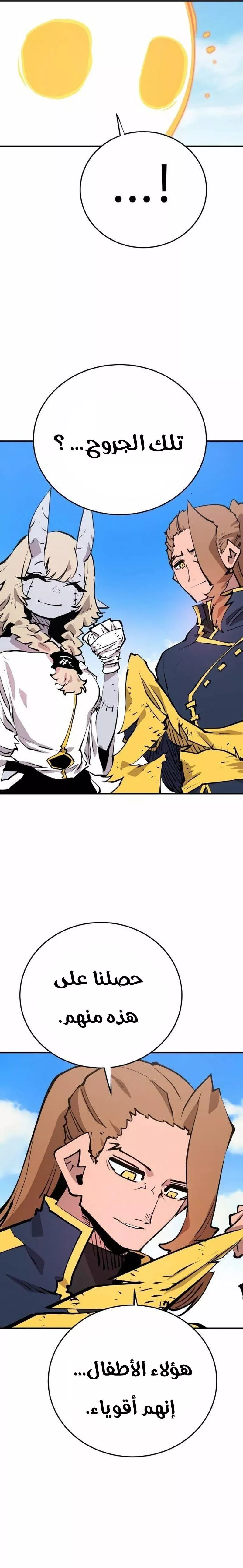 Read Player AR Manga Online