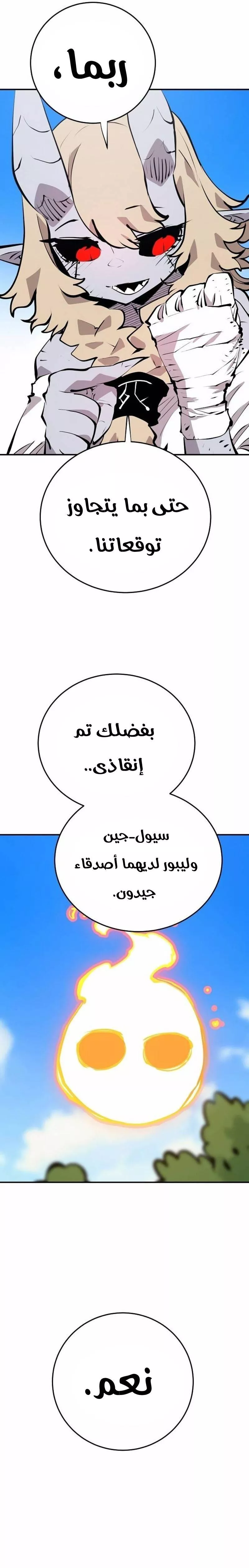 Read Player AR Manga Online