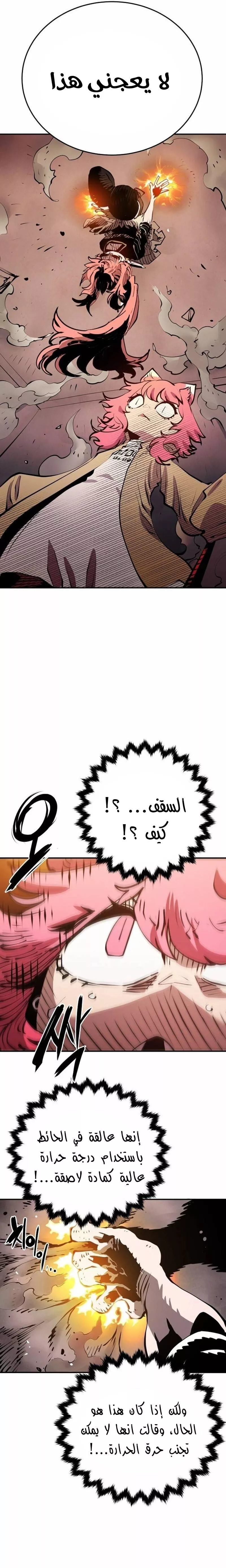 Read Player AR Manga Online