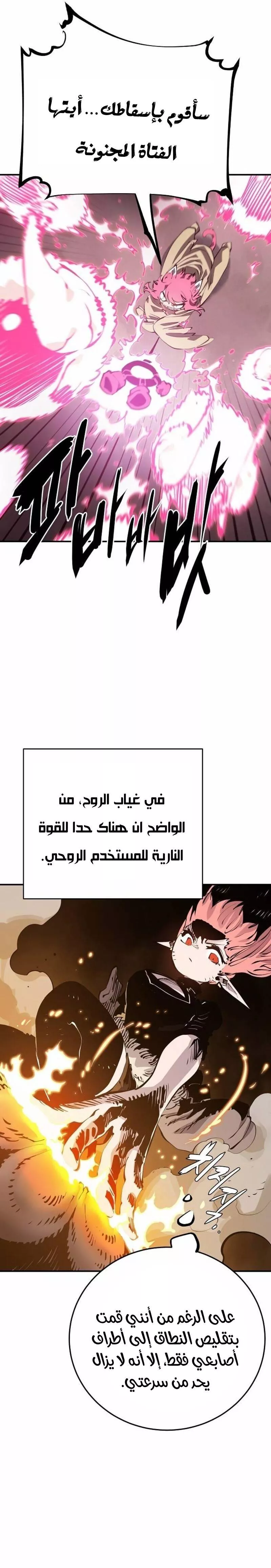 Read Player AR Manga Online