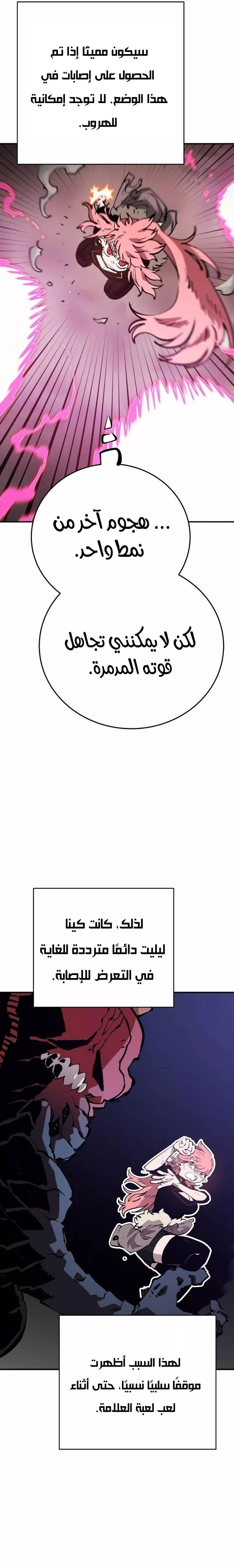 Read Player AR Manga Online