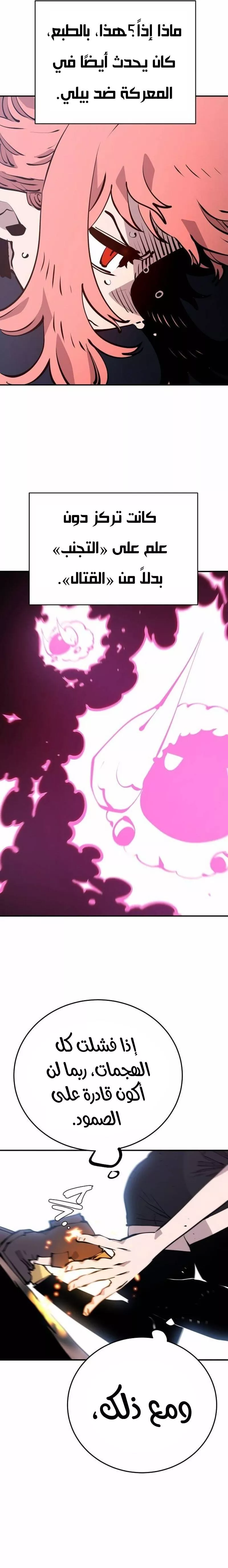 Read Player AR Manga Online