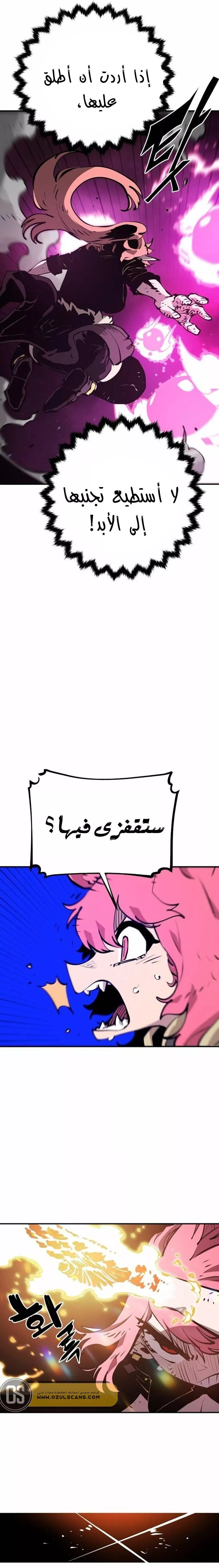 Read Player AR Manga Online