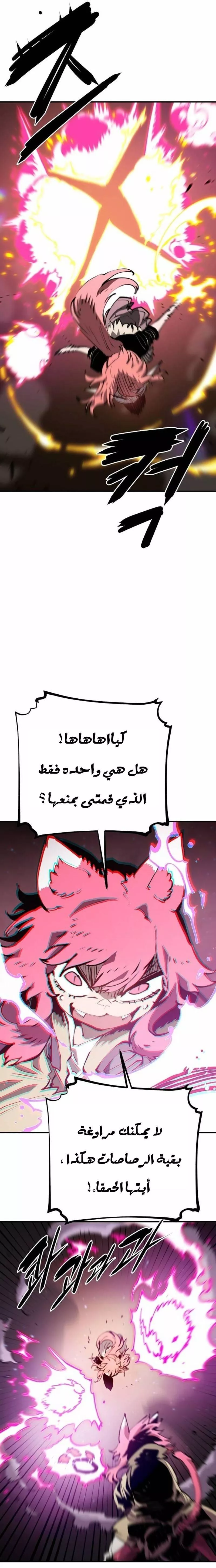 Read Player AR Manga Online