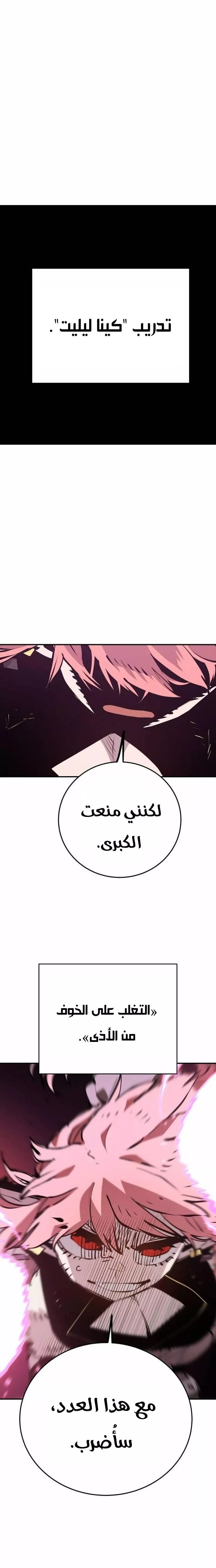 Read Player AR Manga Online