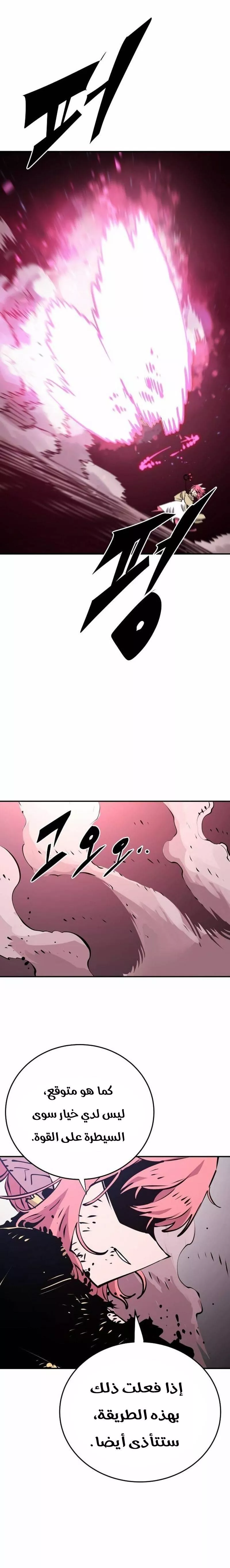 Read Player AR Manga Online