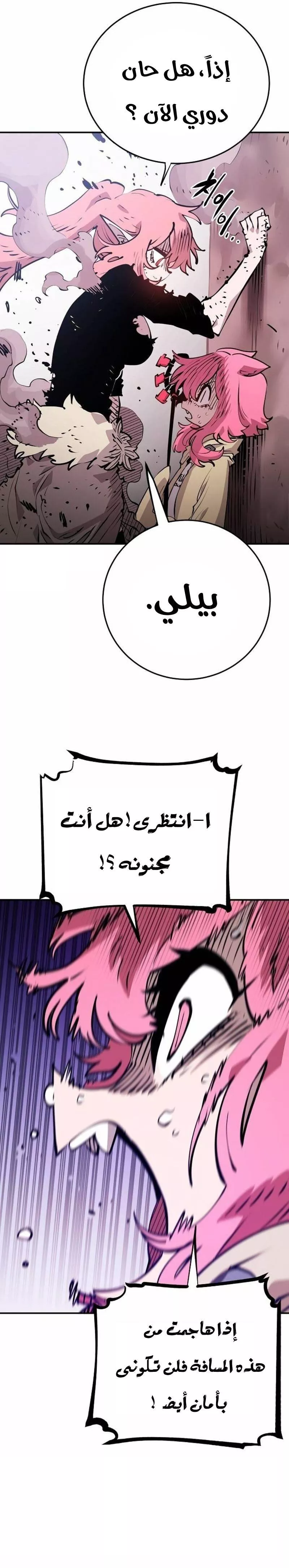 Read Player AR Manga Online