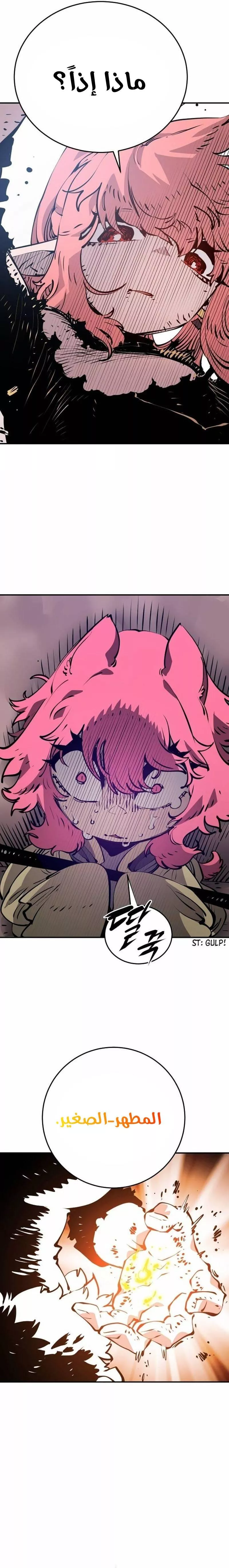 Read Player AR Manga Online