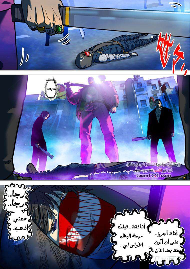 Read Private hero AR Manga Online