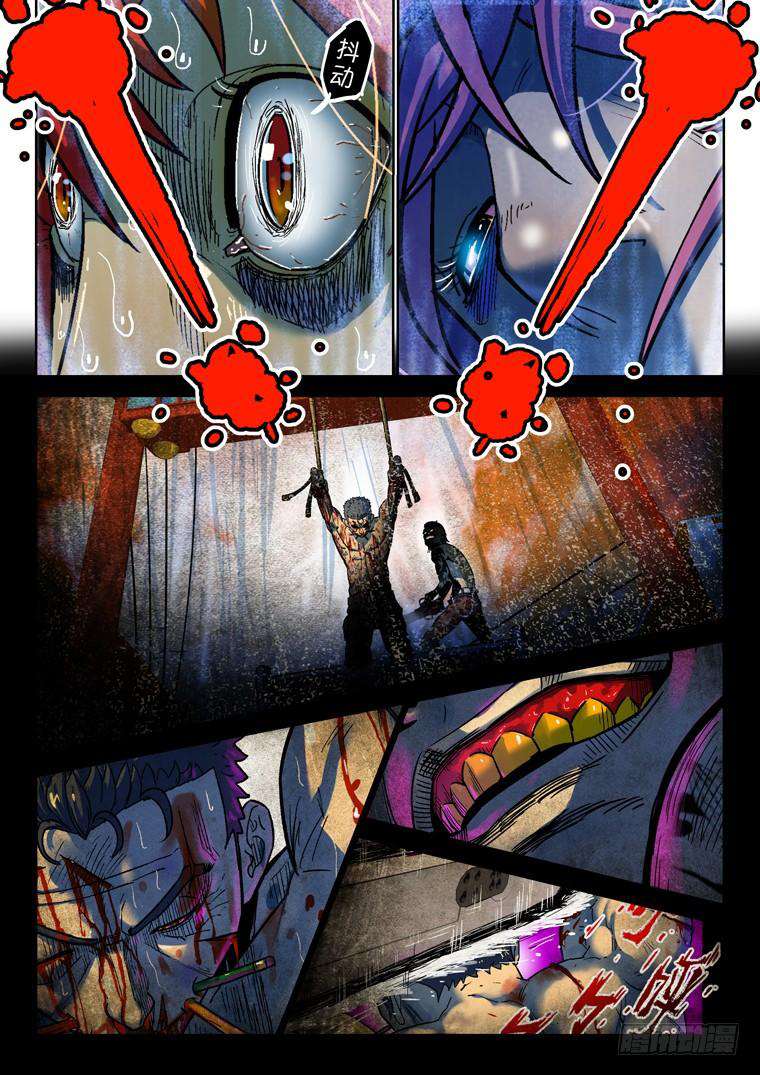 Read Private hero AR Manga Online