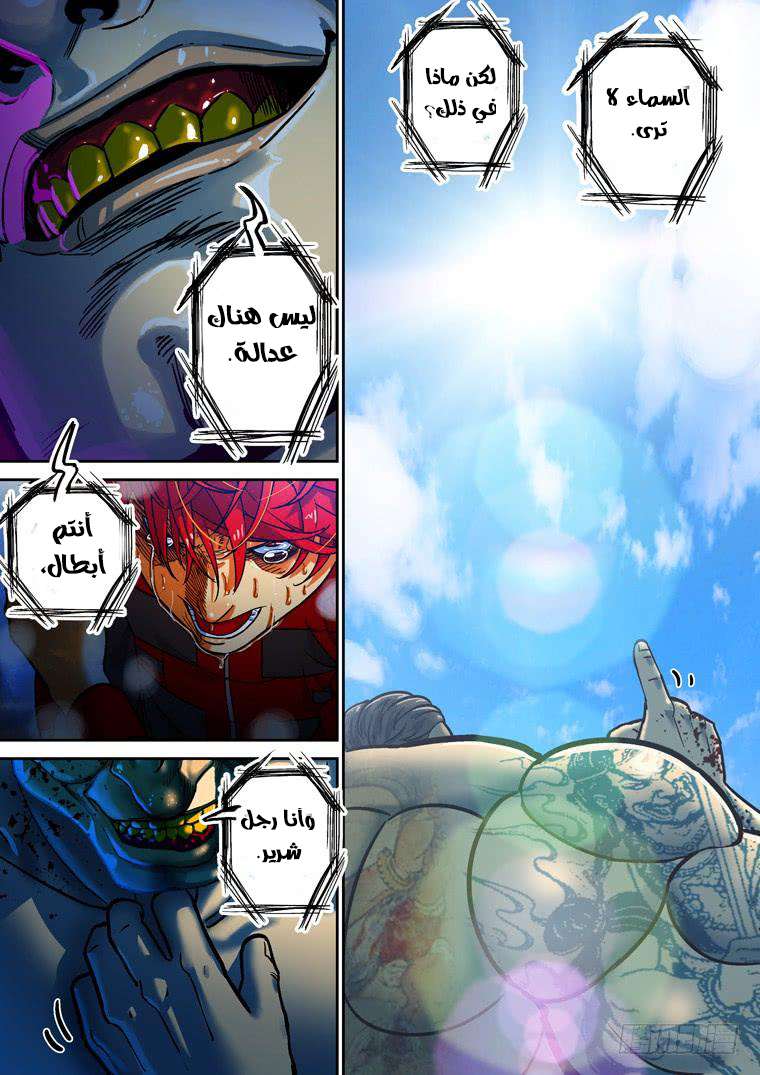 Read Private hero AR Manga Online