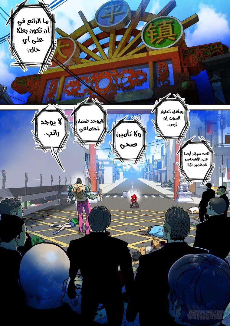 Read Private hero AR Manga Online