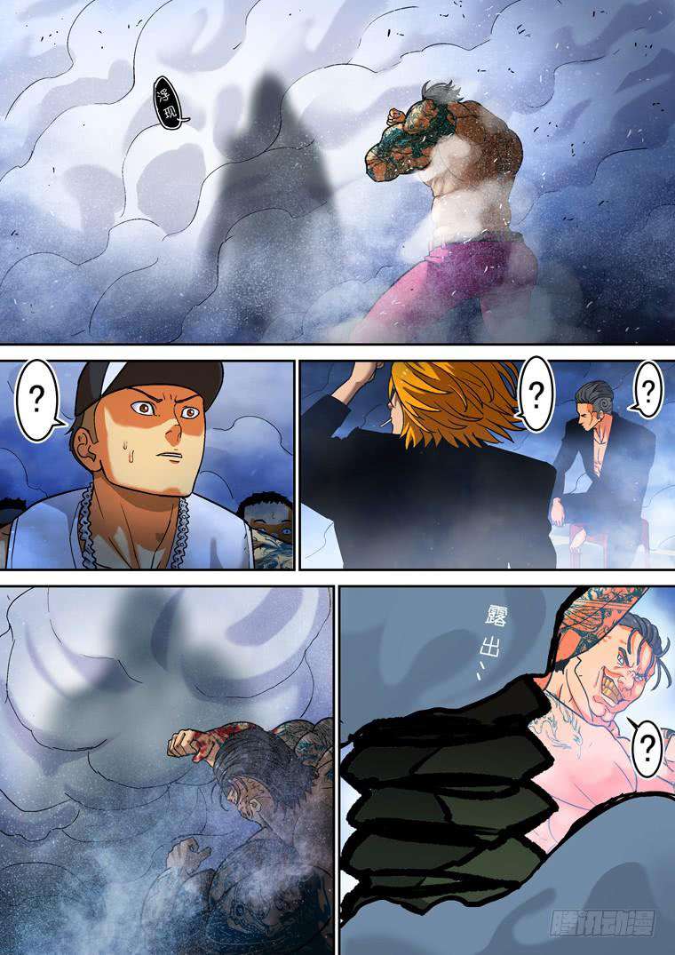 Read Private hero AR Manga Online