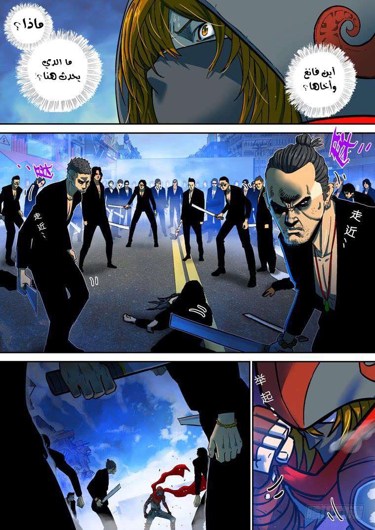 Read Private hero AR Manga Online