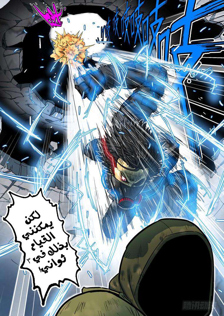 Read Private hero AR Manga Online