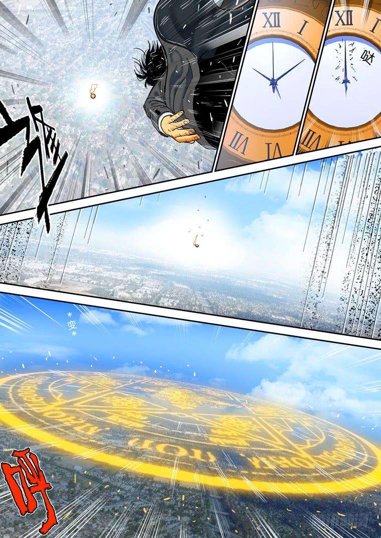 Read Private hero AR Manga Online