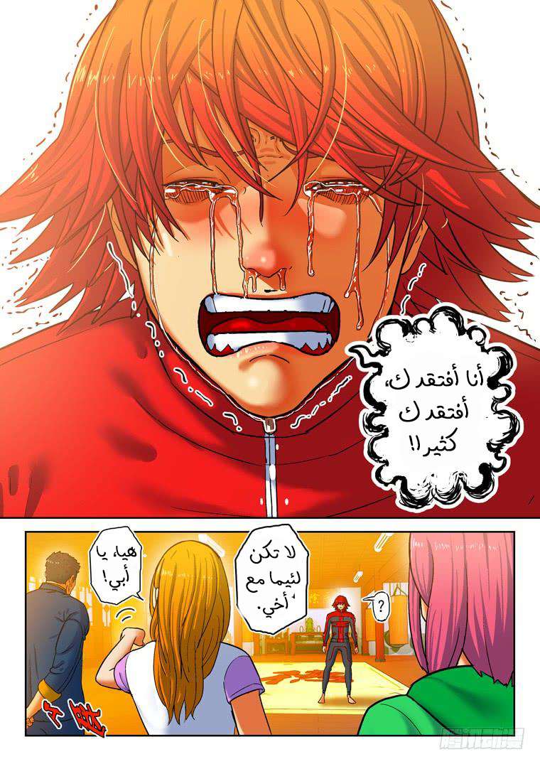 Read Private hero AR Manga Online