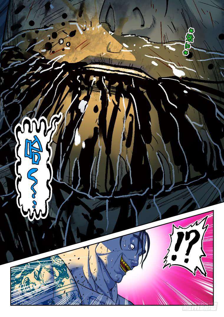 Read Private hero AR Manga Online
