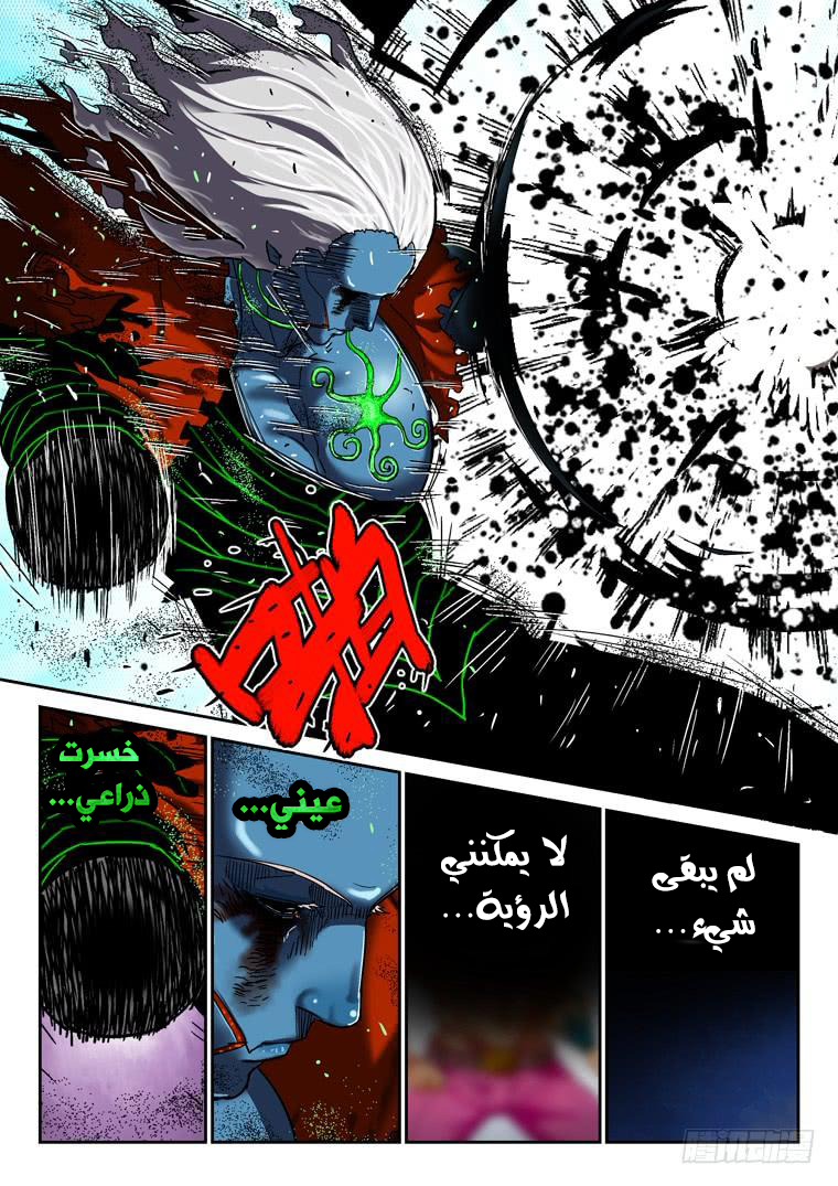 Read Private hero AR Manga Online