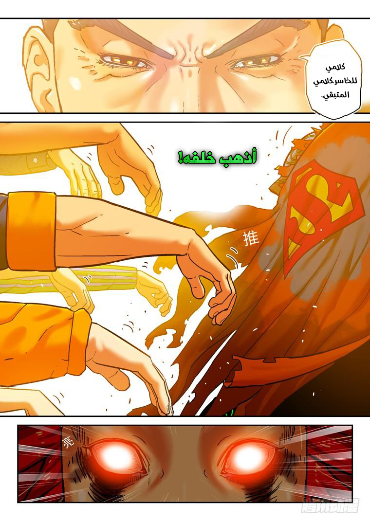 Read Private hero AR Manga Online