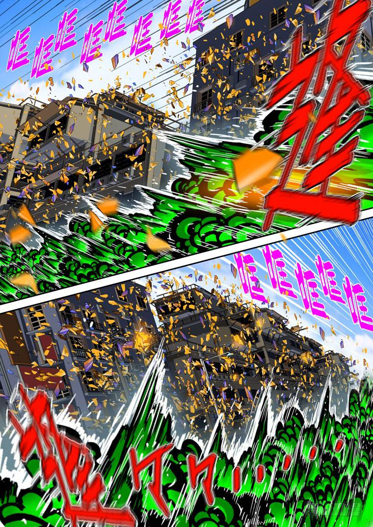 Read Private hero AR Manga Online