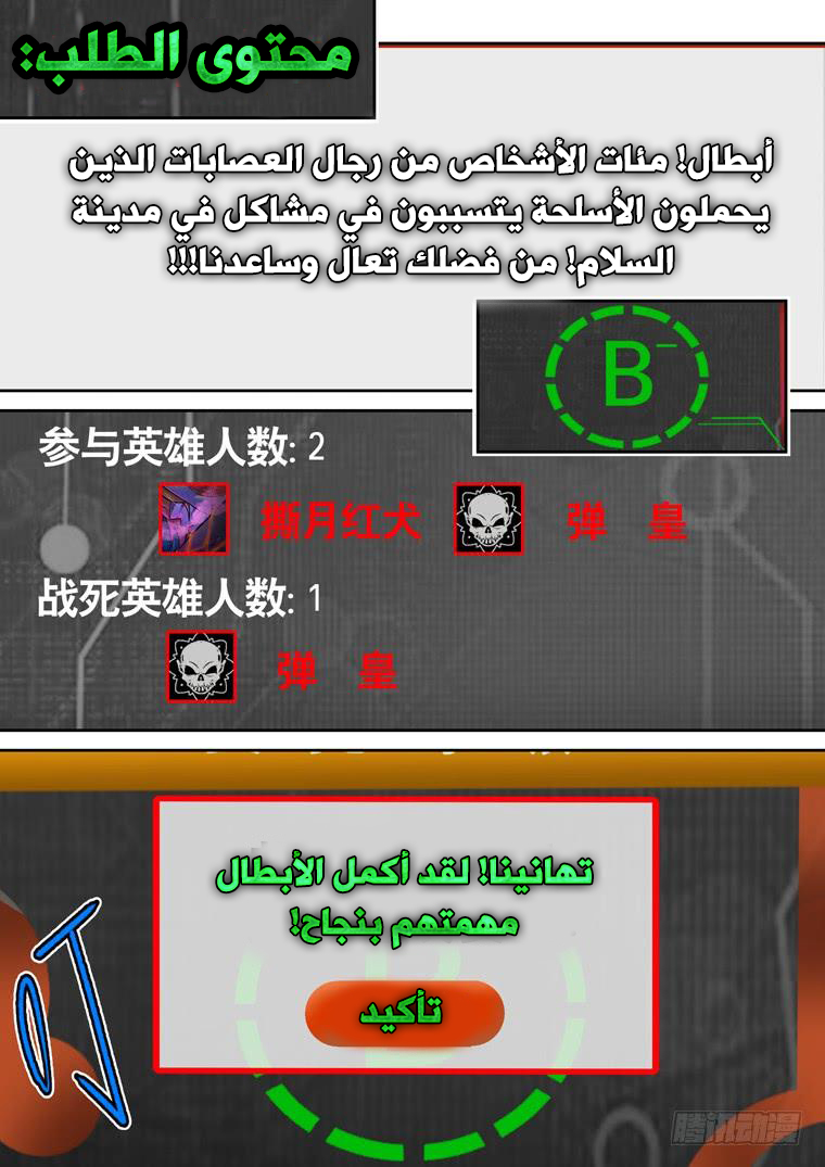 Read Private hero AR Manga Online