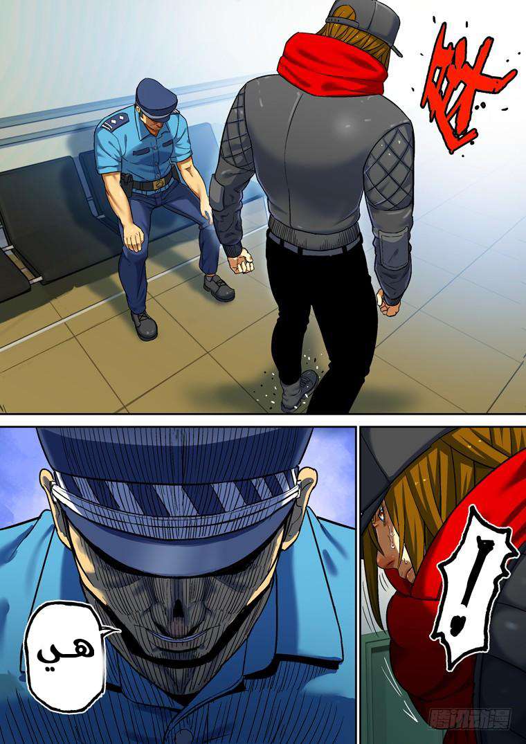 Read Private hero AR Manga Online