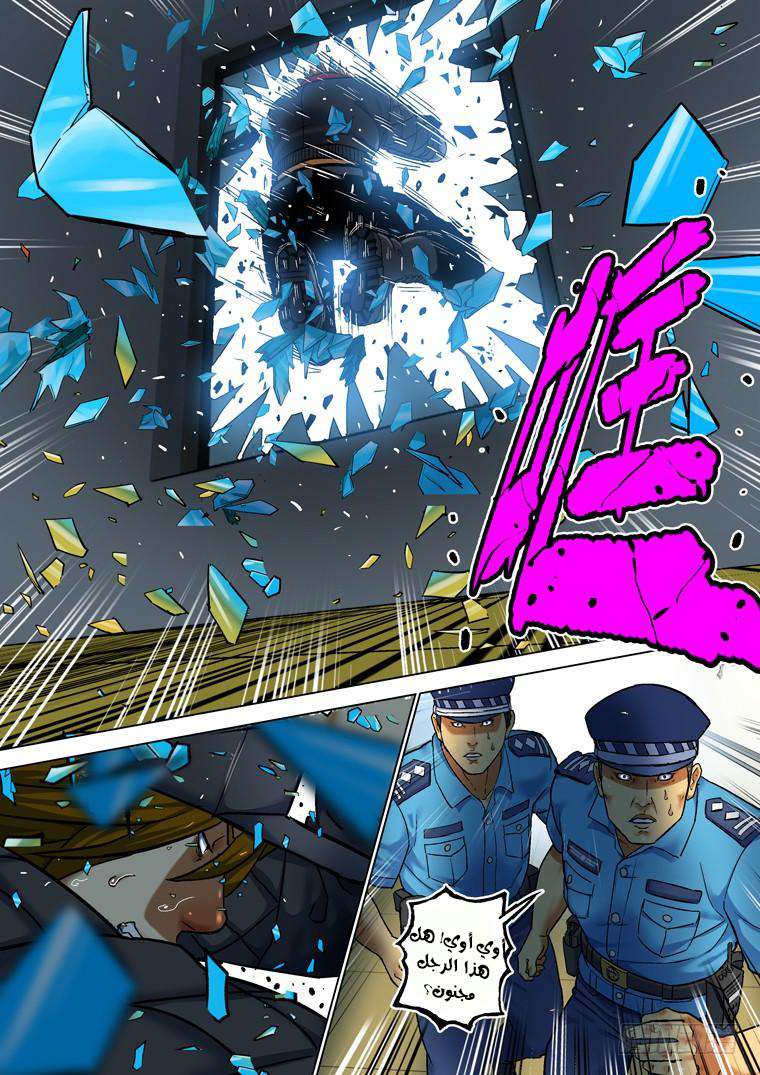 Read Private hero AR Manga Online