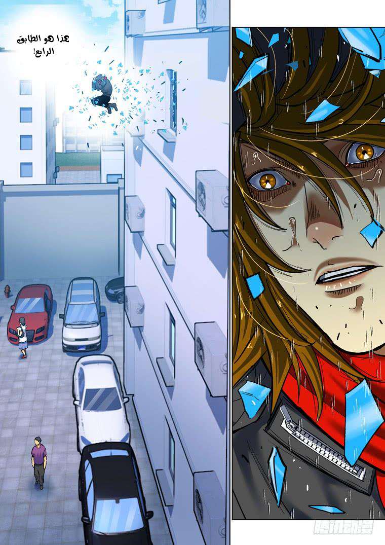 Read Private hero AR Manga Online