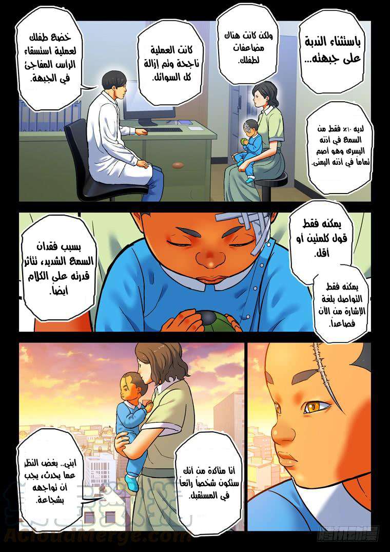 Read Private hero AR Manga Online