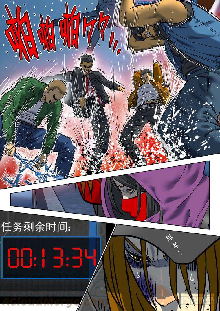 Read Private hero AR Manga Online