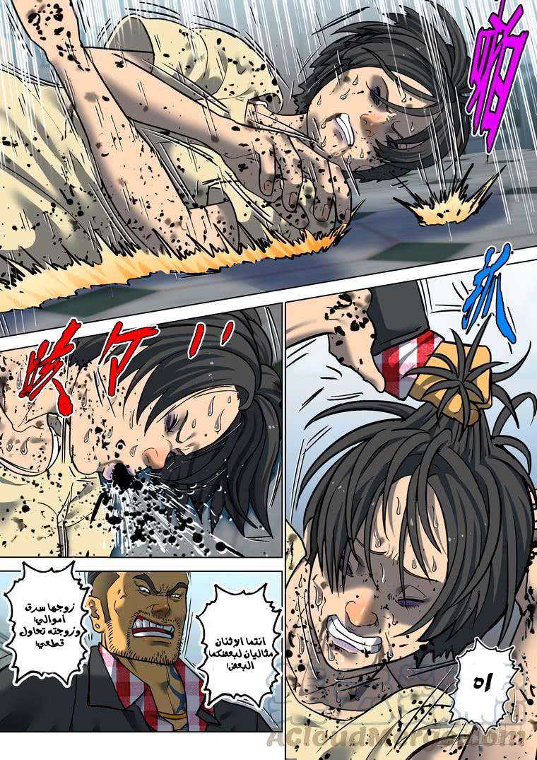 Read Private hero AR Manga Online