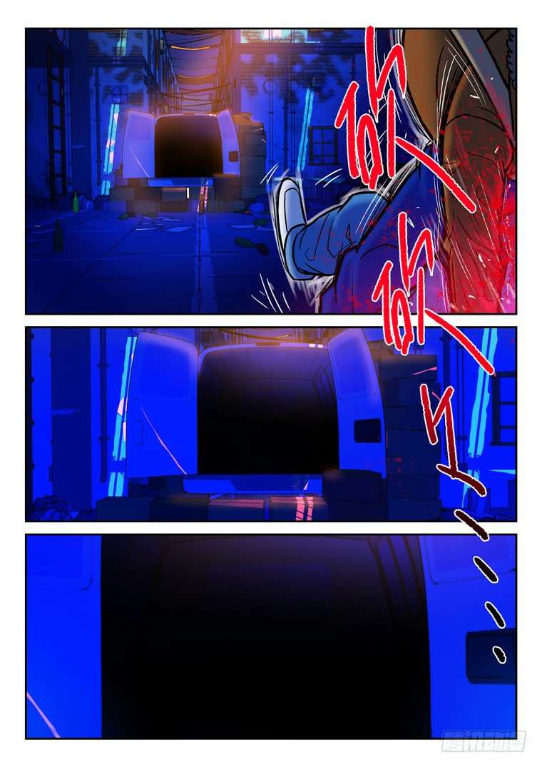 Read Private hero AR Manga Online