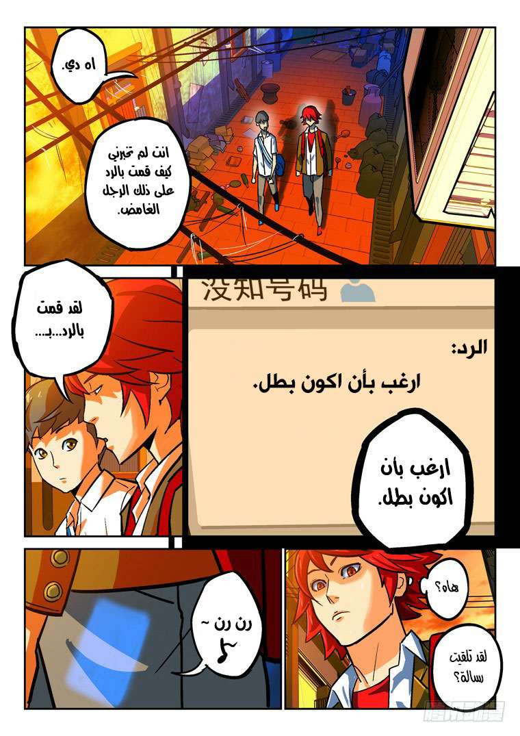 Read Private hero AR Manga Online