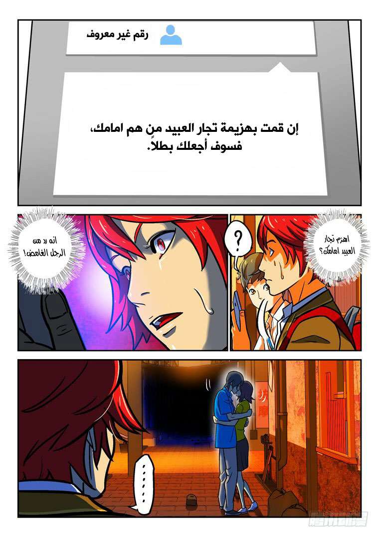 Read Private hero AR Manga Online