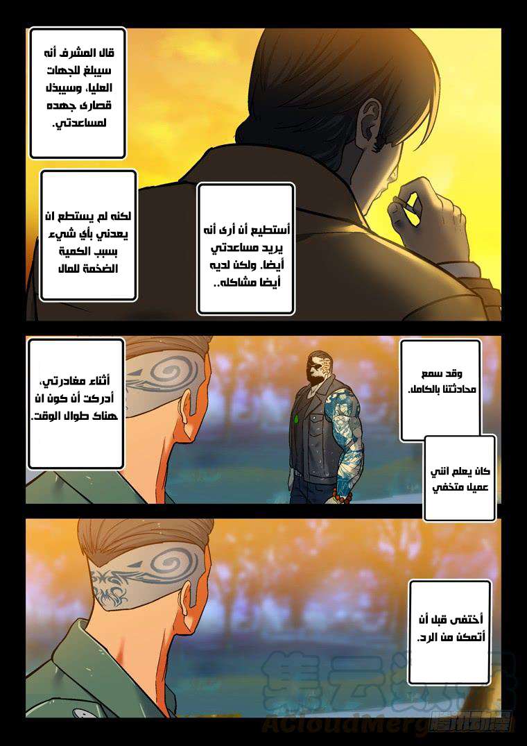 Read Private hero AR Manga Online
